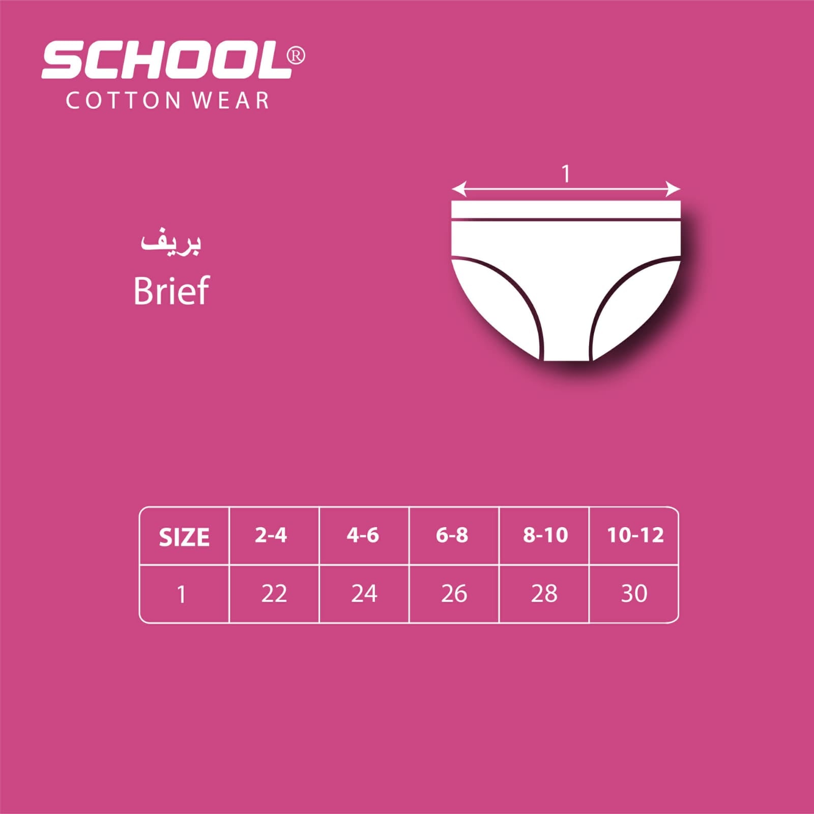 Kids Printed Brief - Pack of 3 - Group 34